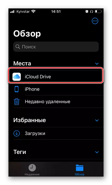 Pag-adto sa refository sa iCloud drive sa mga file sa aplikasyon sa iPhone