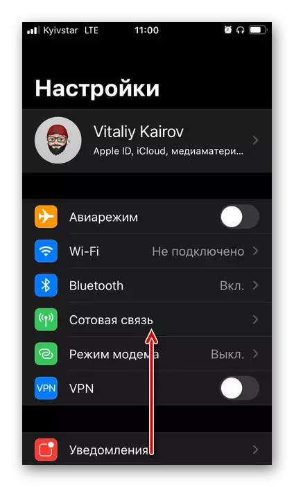Bukas ug pag-scroll sa mga setting sa iOS sa iPhone