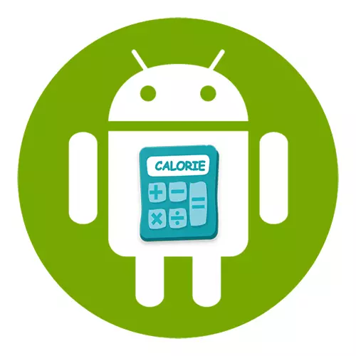 Android에서 칼로리를 계산하는 응용 프로그램