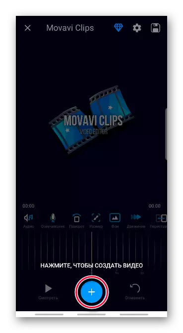 Creating a new movie in Movavi Clips