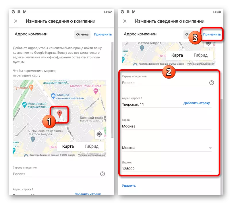 Proces Promjena lokacije kompanije u Googleovoj aplikaciji Moje poslovanje