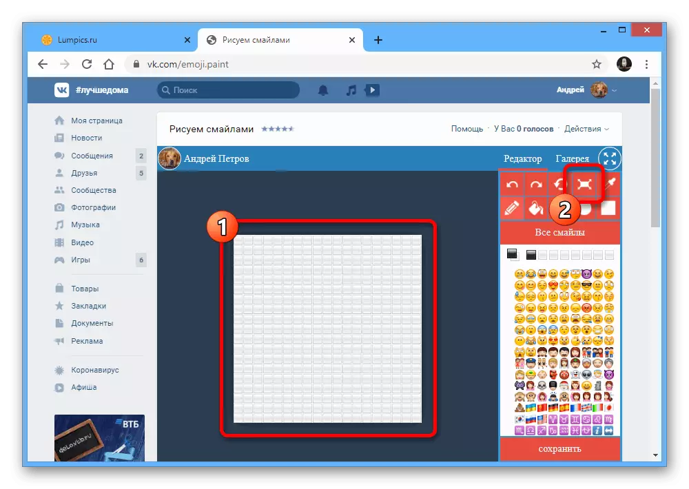 Mergeți la schimbarea dimensiunii câmpului în aplicația Emoji Paint Vkontakte