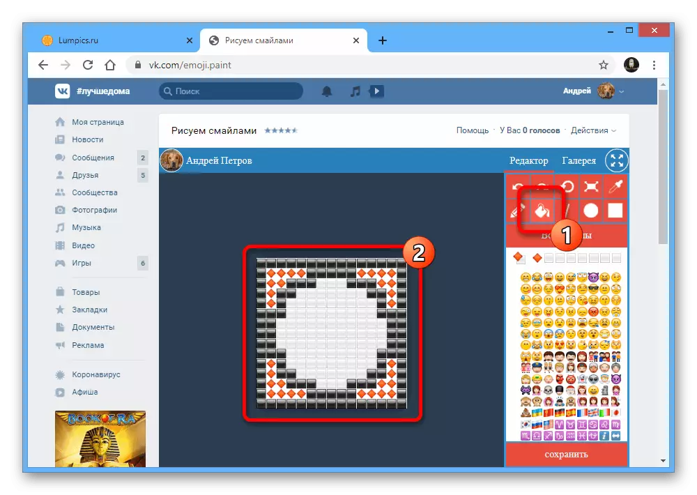 Beispiel der Verwendung der Füllung in der Emoji Male VKontakte Anwendung