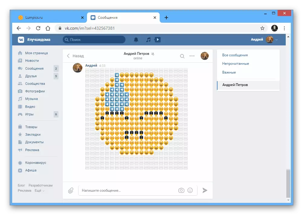 Вставлення посмішки з смайликів з програми Emoji Paint ВКонтакте