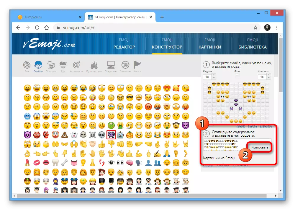 0 န်ဆောင်မှု vemoji ၏ site ပေါ်တွင် emoticons ကူးယူခြင်းလုပ်ငန်းစဉ်
