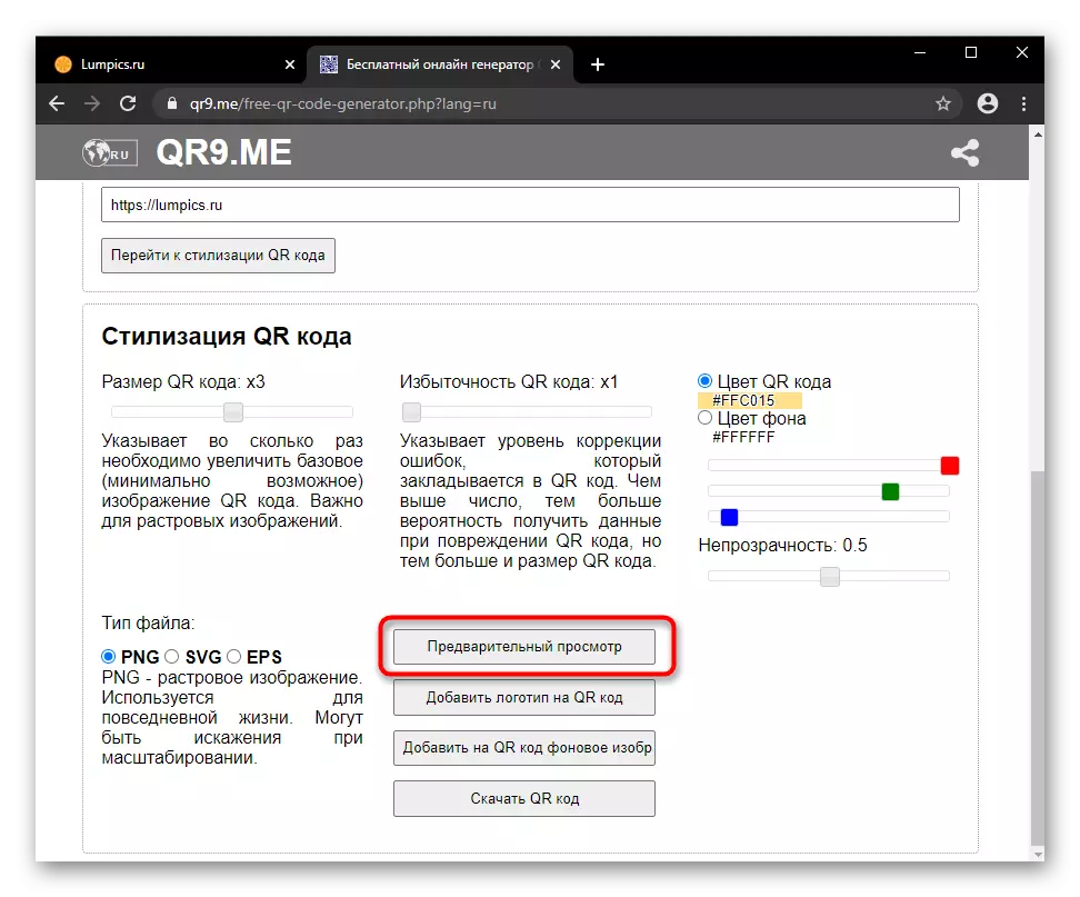 QR-kod förhandsgranskningsknapp på QR9.ME webbplats