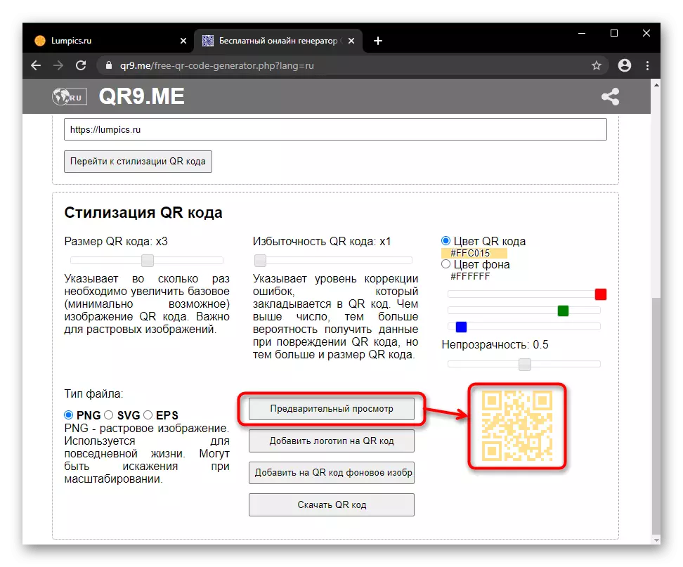 QR9.ME- ის ვებ-გვერდზე QR Code Preview ღილაკზე გამოყენების შედეგი