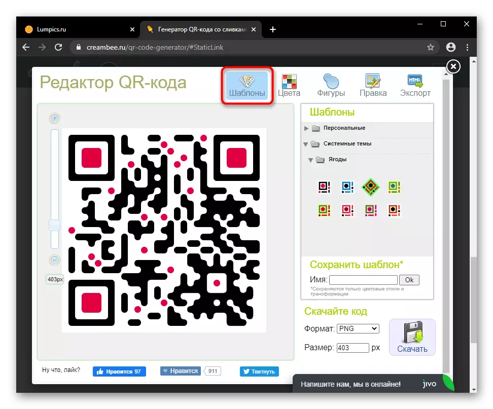 Using templates to change the appearance of the QR code on the CreamBee website