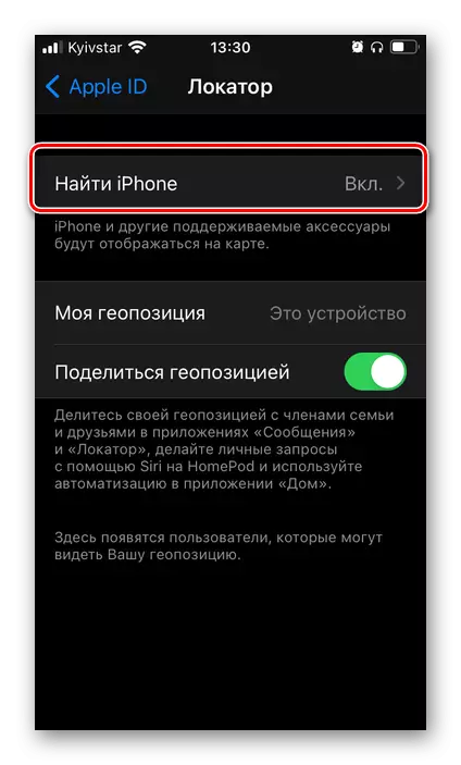 Mipangilio ya kazi ya locator katika mipangilio ya iOS kwenye iPhone.