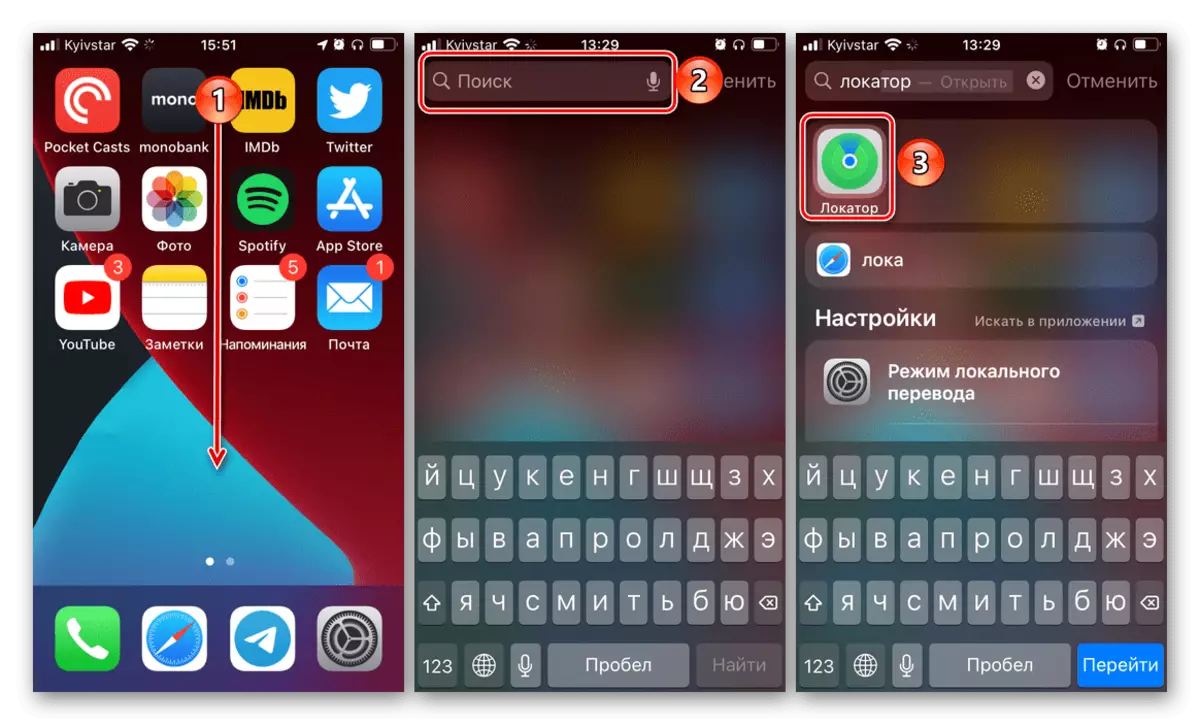 Pagpangita aplikasyon pangitaa ang iPhone Locator nga gigamit ang function sa Spotlight sa iPhone