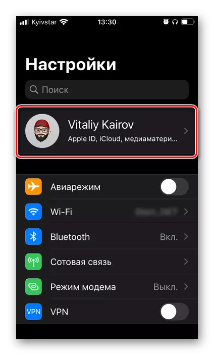 IPhone дээр iPhone дээр Apple ID-ийн параметрүүдийг нээнэ үү