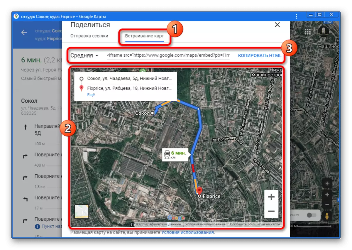 Pagkuha ng isang code para sa pag-embed ng ruta ng Google Maps sa site