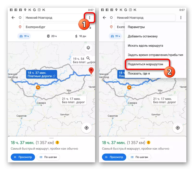 Процес на транзиција за споделување на маршрутата во апликацијата Google Maps