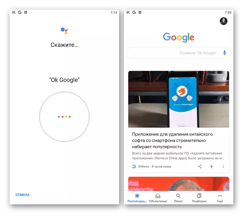 Suksesvolle insluiting van Google Assistent in Google bylaag op Phone