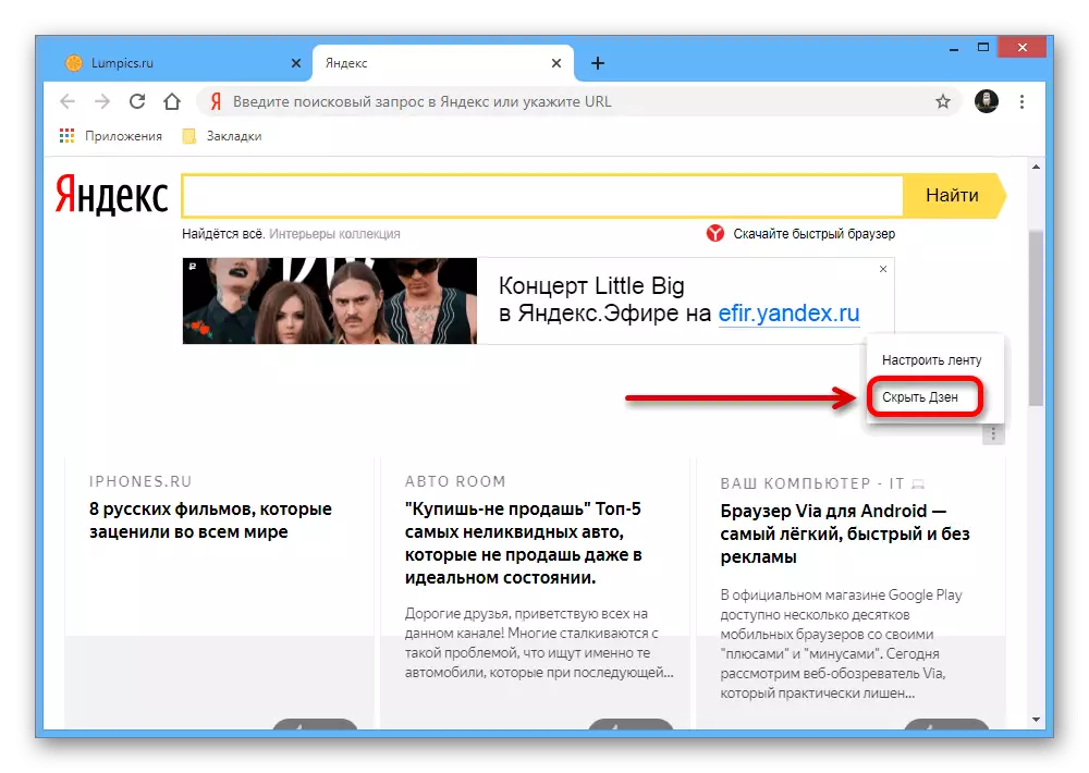 Verberg Yandex.Dzen op 'n nuwe blad in Google Chrome
