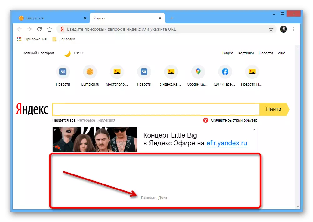 Framgångsrik göm yandex.dzen på en ny flik i Google Chrome