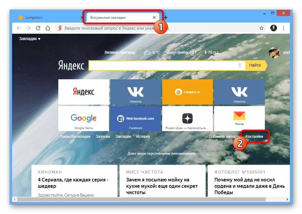Pāreja uz vizuālo grāmatzīmju iestatījumiem Yandex pakalpojumā Google Chrome