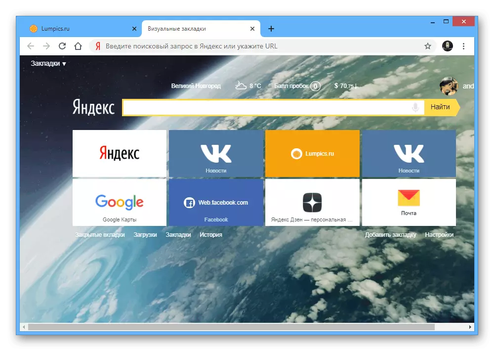 በ Google Chrome ውስጥ የማየት ትሮች ውስጥ ስኬታማ ጉዞ Yandeks.Dzen