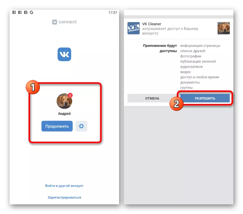 Procesul de autorizare prin Vkontakte în aplicația VK Cleaner