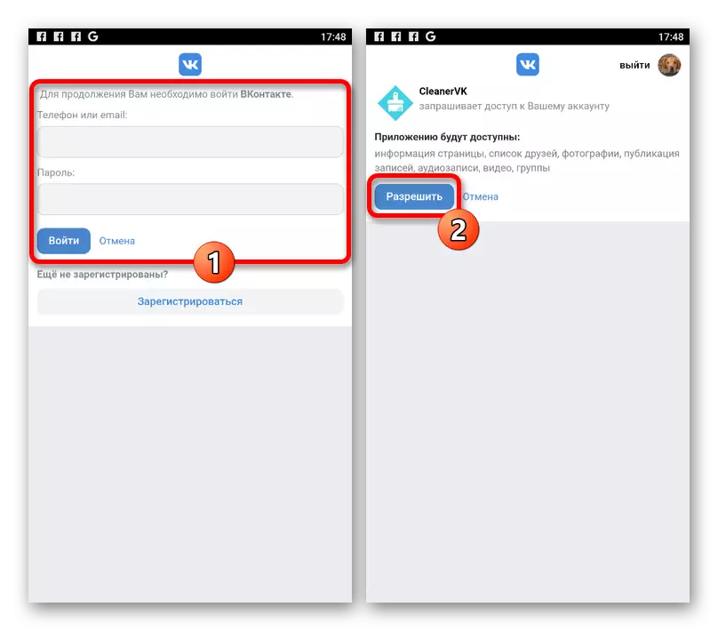 Cleanervk आवेदन में Vkontakte के माध्यम से प्राधिकरण प्रक्रिया