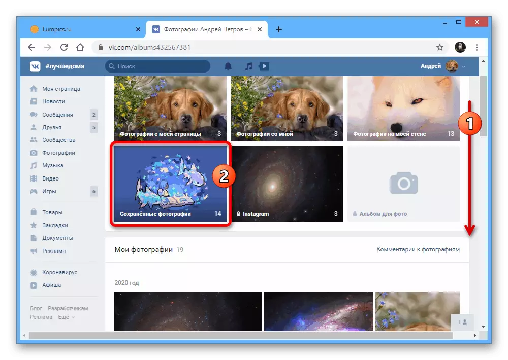 在VKontakte網站上切換到保存的照片
