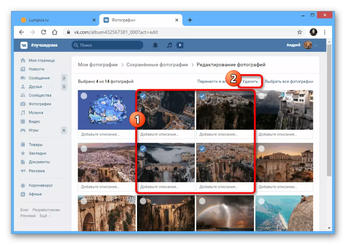 在VKontakte网站上选择保存的照片的过程