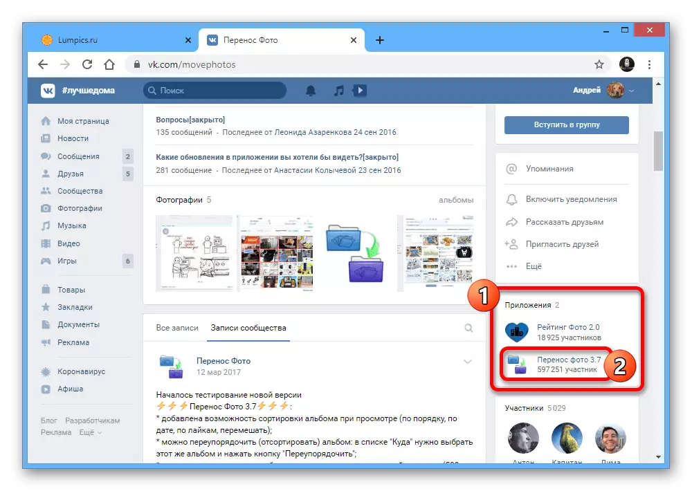Overgang til applikationen Overførsel af fotos på Vkontakte hjemmeside