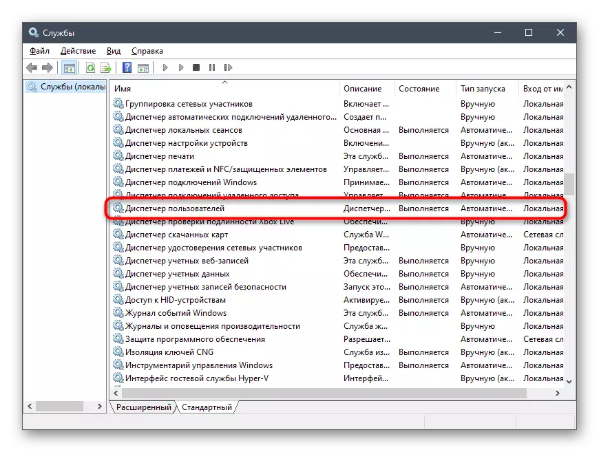 Verifikimi i shërbimit të menaxherit të përdoruesit në Windows 10