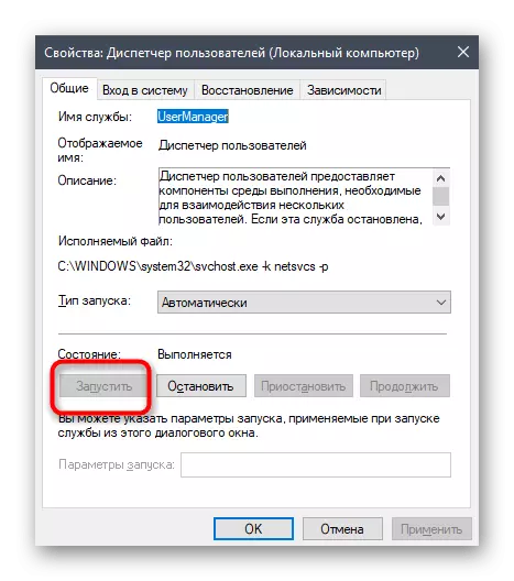 Pag-enable sa serbisyo ng user manager sa Windows 10.