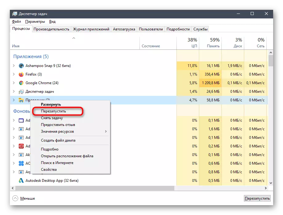 Pindutan upang i-restart ang konduktor sa pamamagitan ng task manager sa Windows 10