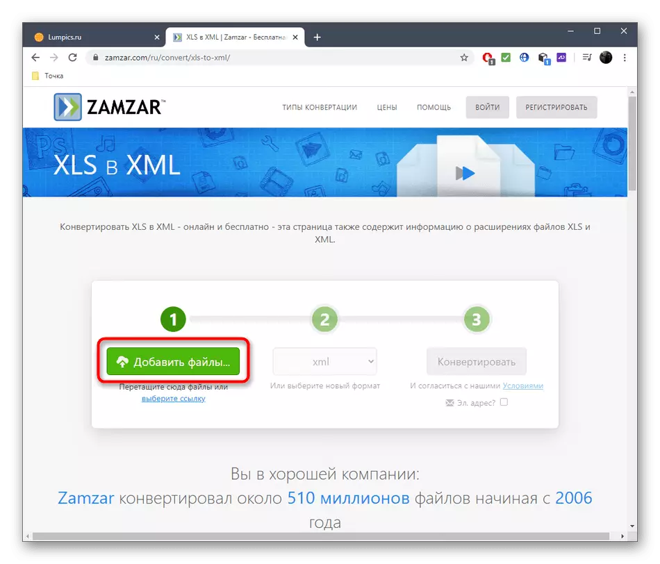 Πηγαίνετε στην προσθήκη αρχείων για τη μετατροπή XLS σε XML μέσω της υπηρεσίας Zamzar Online