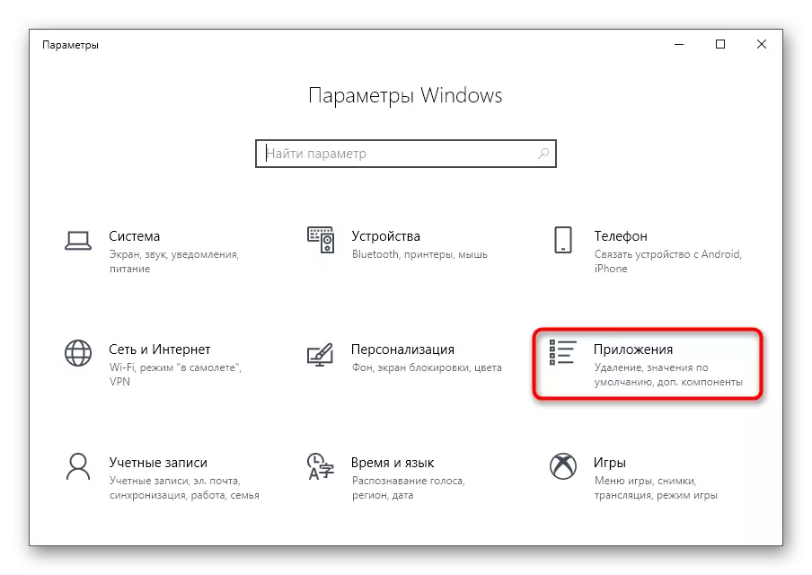 Kaip įjungti SMB1 Windows 10 2342_13