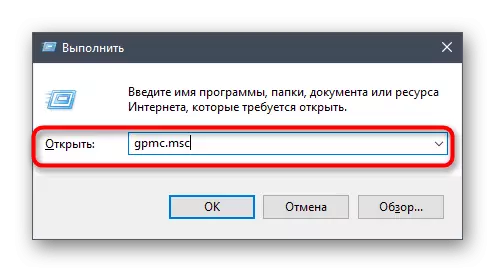 ການຫັນປ່ຽນໄປຫານະໂຍບາຍກຸ່ມເພື່ອຕິດຕັ້ງ SMBV1 ໃນ Windows 10