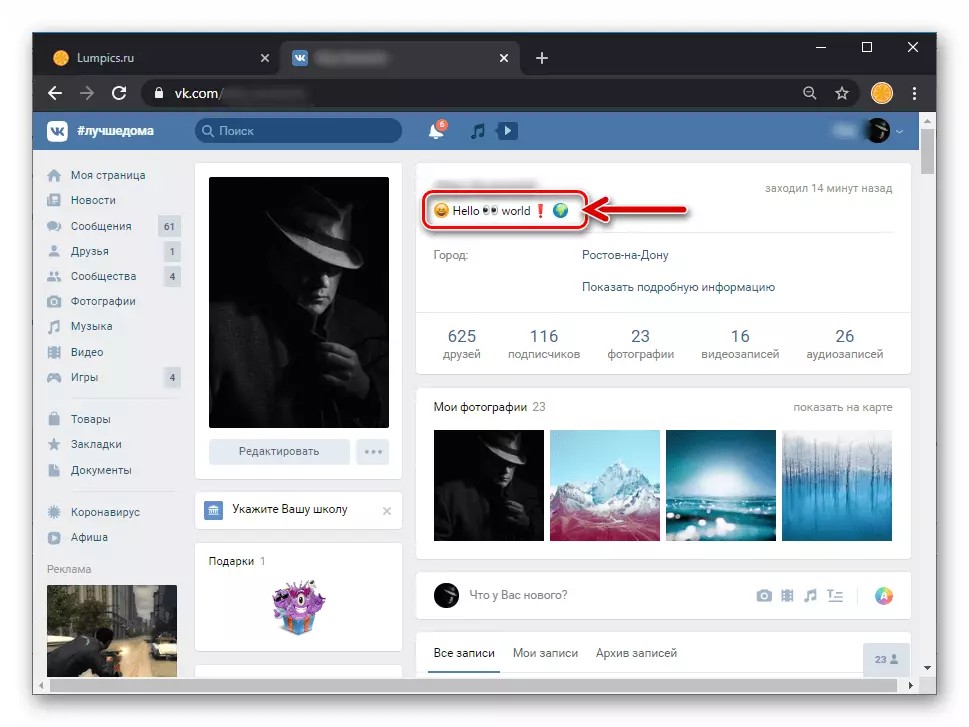 Vkontakte резултат от добавянето на емотикони към текста на състоянието на социална мрежа