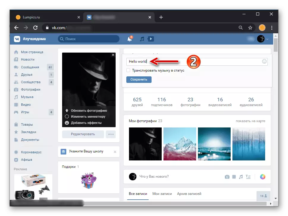 VKontakte Wprowadź tekst swojego statusu przed włożeniem kodeksów emotikonowych