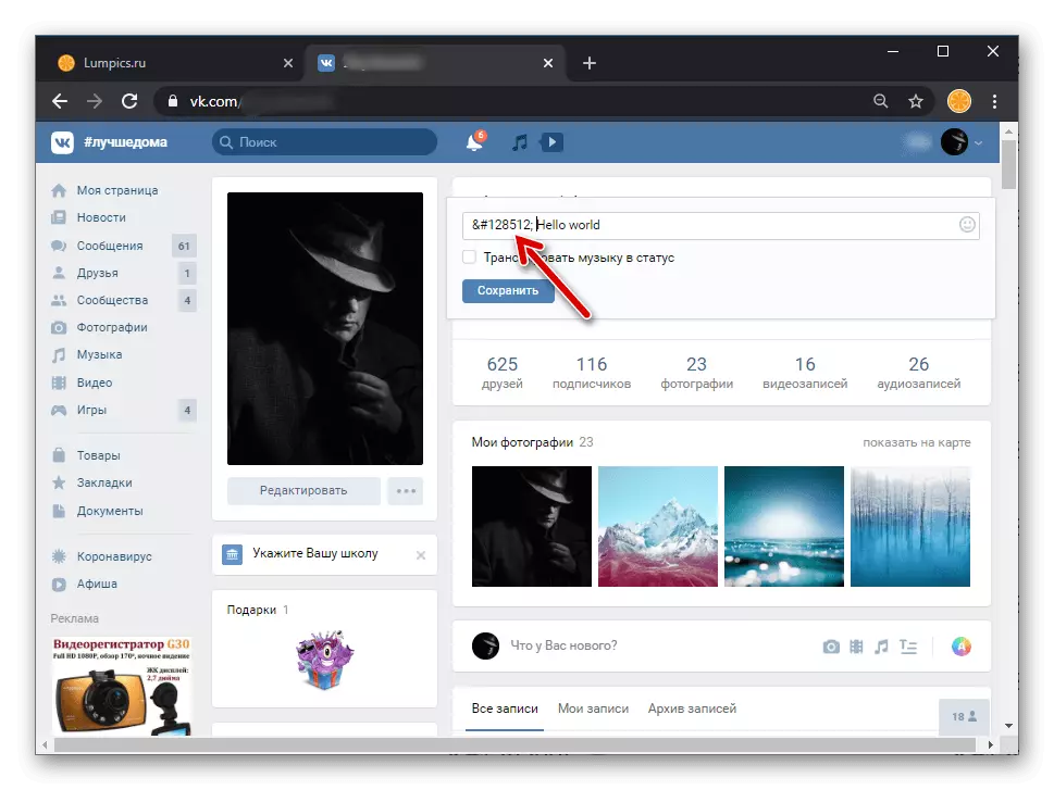 VKontakte, İfade kodunu sosyal ağdaki duruma yerleştirin.