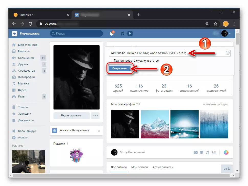 VKontakte saglabāšanas statuss ar emocijām, kas tiek pievienoti, izmantojot kodus