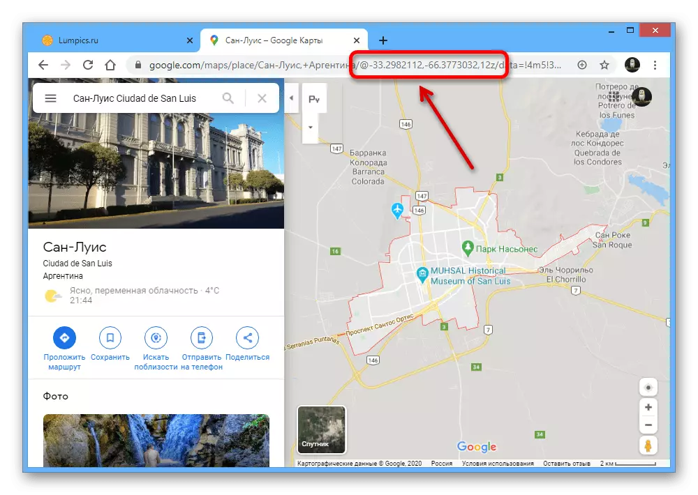 Google નકશા સેવા વેબસાઇટ પર સરનામાં બારમાં સ્થાનના નમૂના કોઓર્ડિનેટ્સ