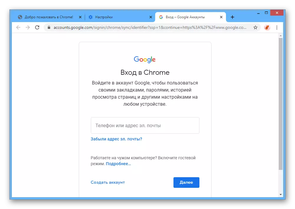 Proces dodavanja računa u pregledniku Google Chrome