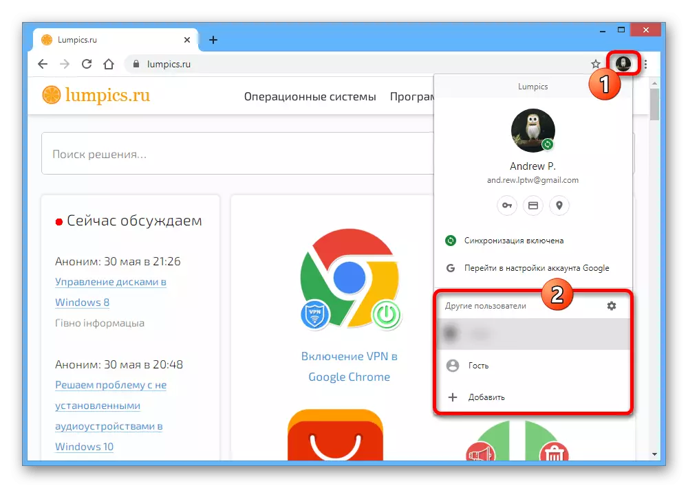 Η διαδικασία εναλλαγής μεταξύ χρηστών στο πρόγραμμα περιήγησης Google Chrome