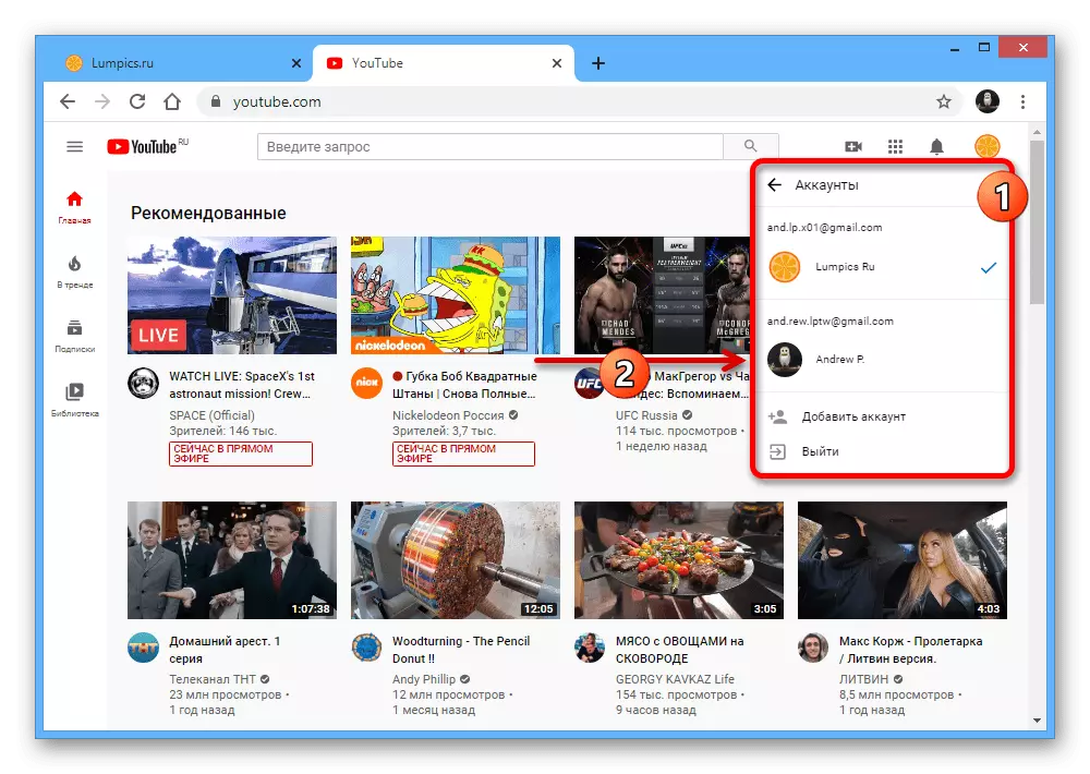 YouTube ವೆಬ್ಸೈಟ್ನಲ್ಲಿ Google ಖಾತೆ ಸ್ವಿಚಿಂಗ್