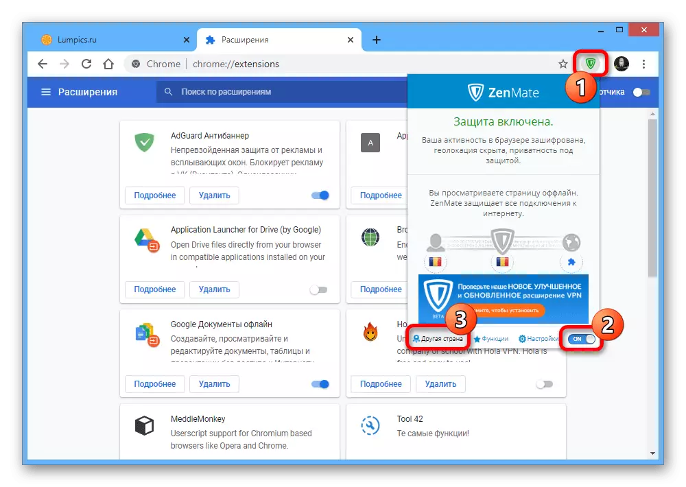 Google Chrome లో VPN విస్తరణలో దేశం ఎంచుకోండి సామర్థ్యం