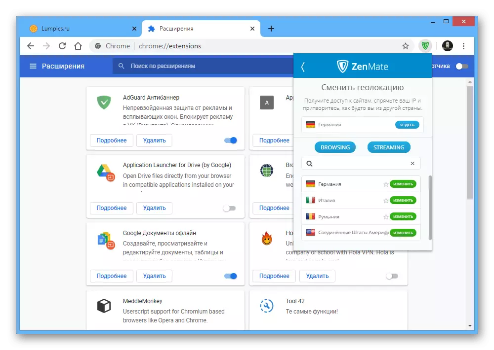 Google Chrome တွင် VPN တိုးချဲ့မှုတွင်နိုင်ငံ၏ရွေးချယ်မှုဥပမာတစ်ခု
