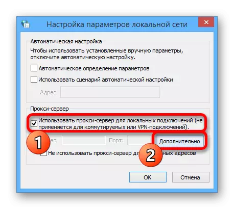 Windows ကွန်ပျူတာရှိနောက်ထပ် proxy server settings သို့သွားပါ