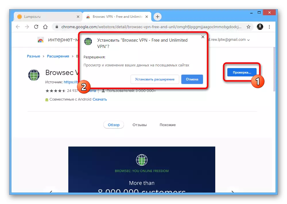 Beispill Installatioun VPN Extensionen vum Chrome Store