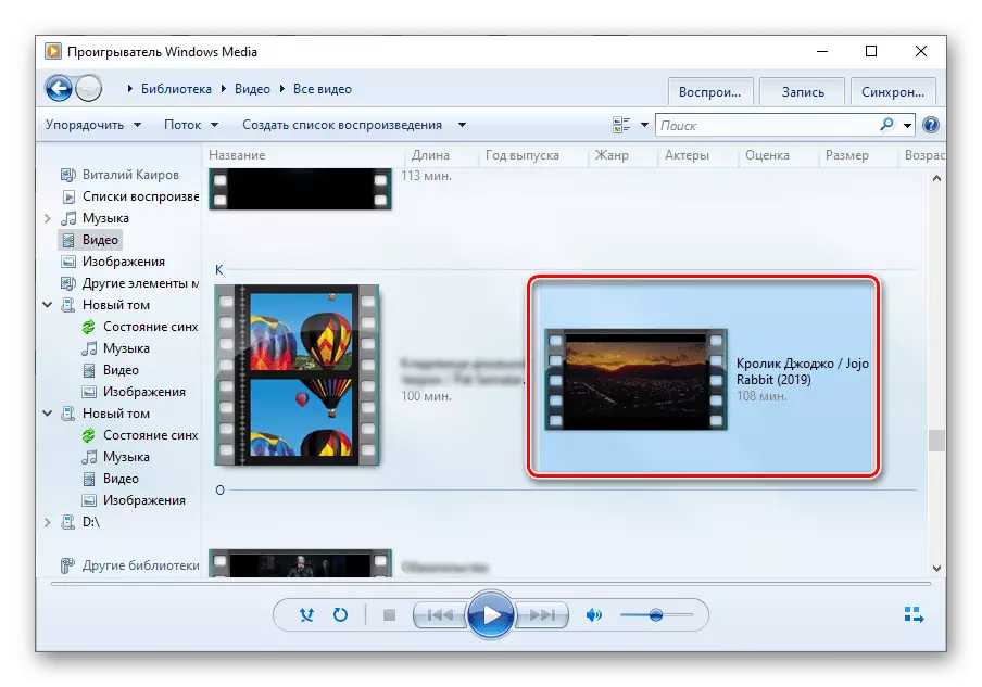 选择视频以在标准Windows Media Player播放器中进行播放