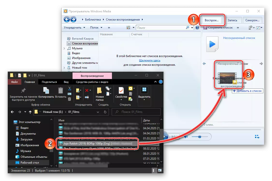 Μετακίνηση αρχείου MKV για αναπαραγωγή στο πρότυπο Windows Media Player Player