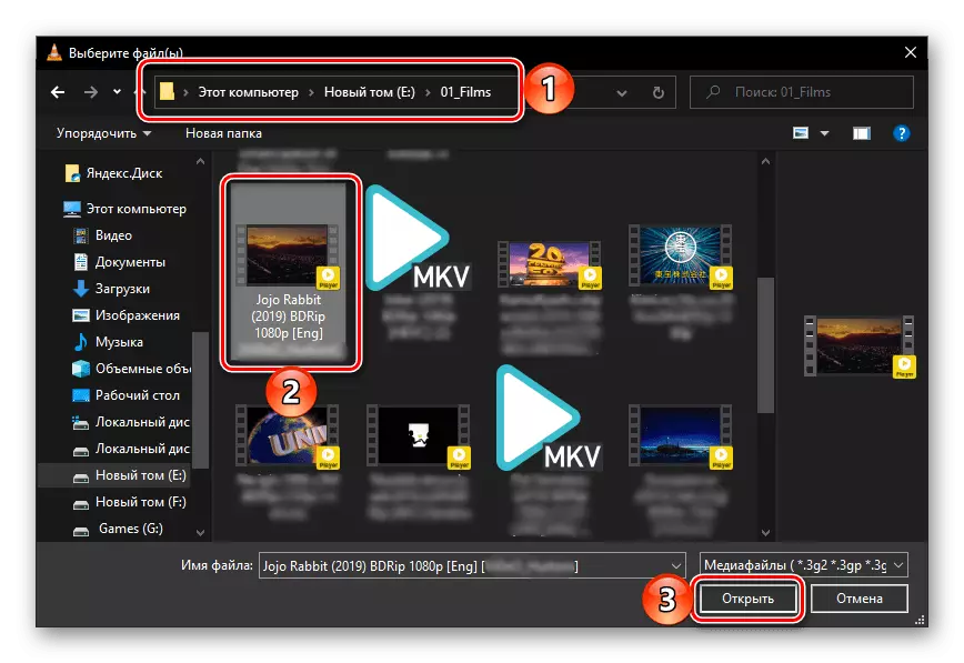 Выбар файла MKV для адкрыцця ў праграме VLC Media Player