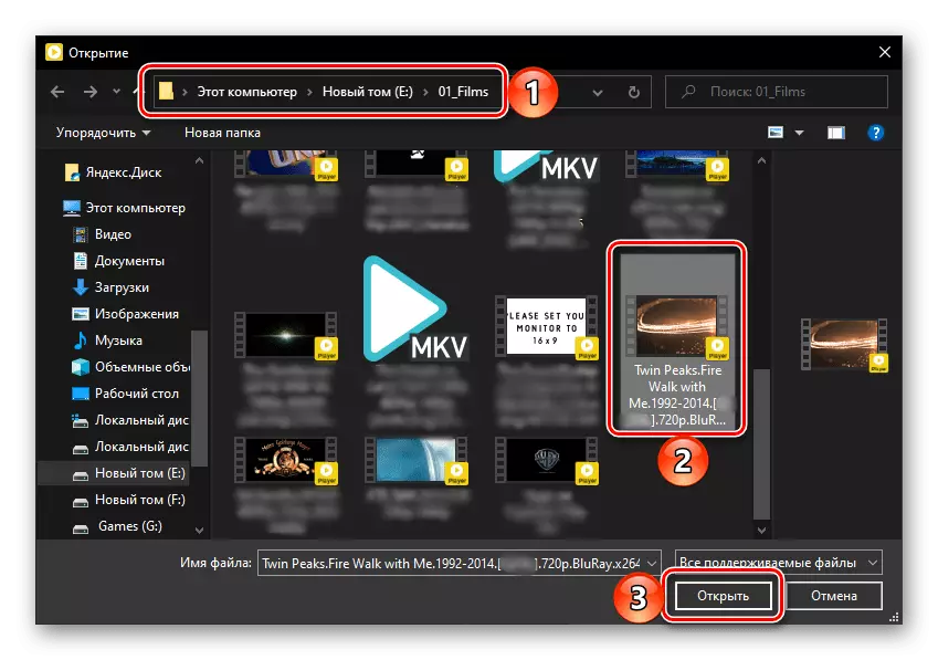 Выбар відэафайла MKV для вопроизведения у праграме Daum PotPlayer