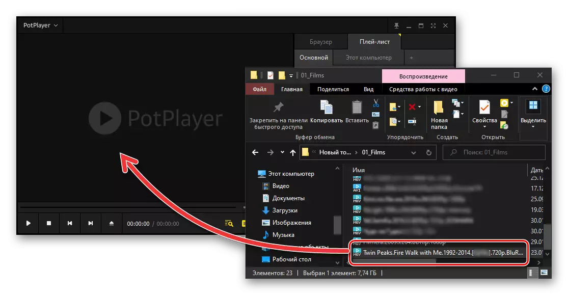DAUM DotPlayer программасында уйнау өчен MKV видео файлын күчерү